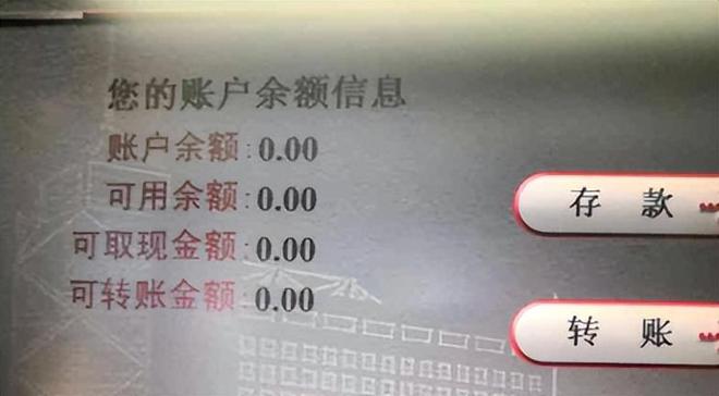 atm机跨行转账多久到账