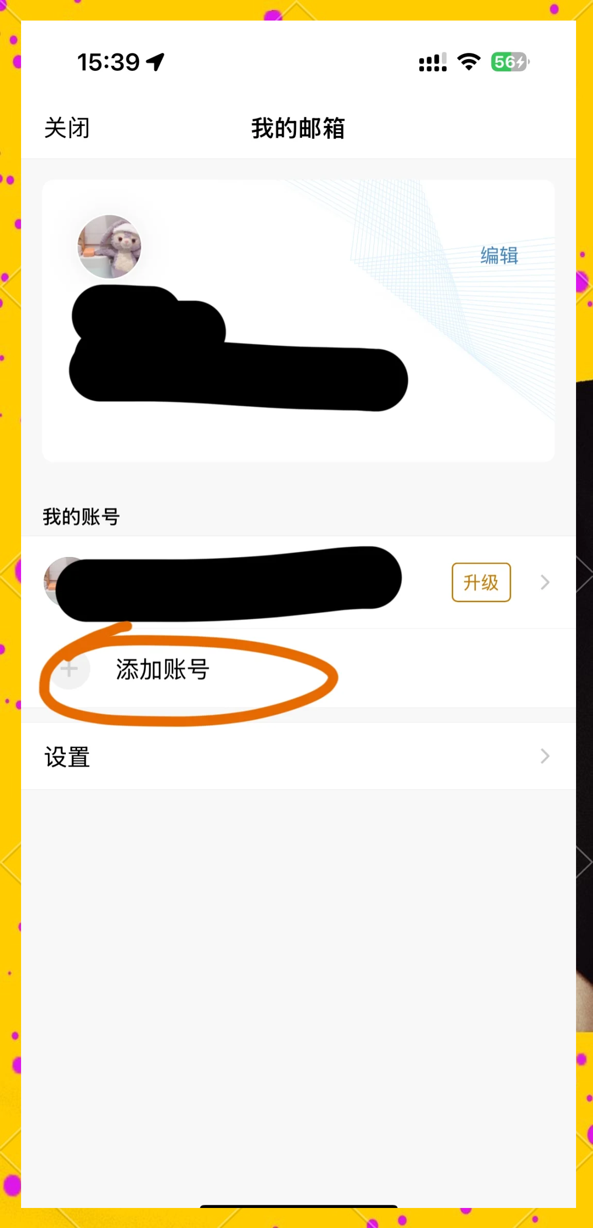怎么注册谷歌邮箱