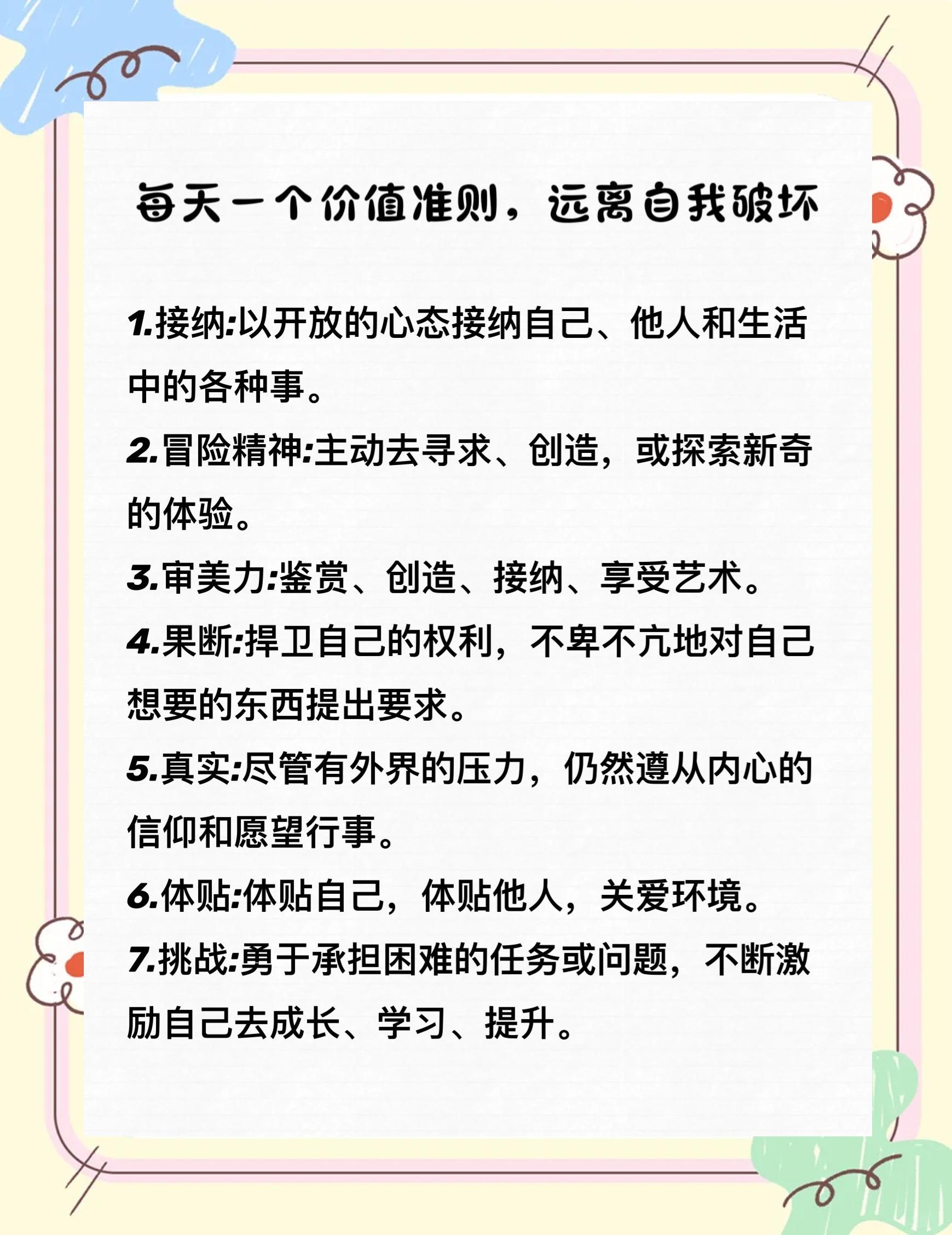 怎么改善自己逃避的心理