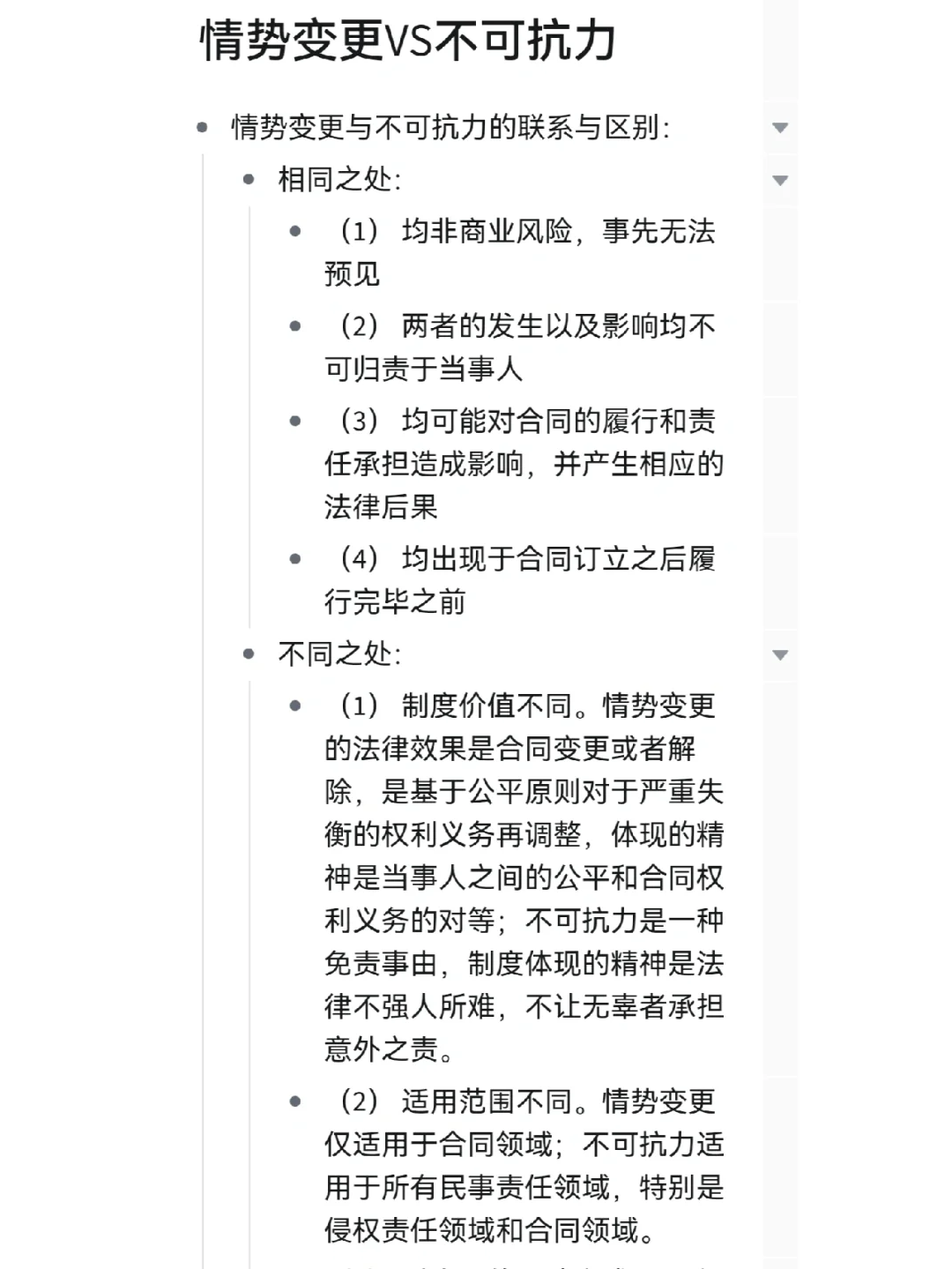 不可抗力因素主要有哪些