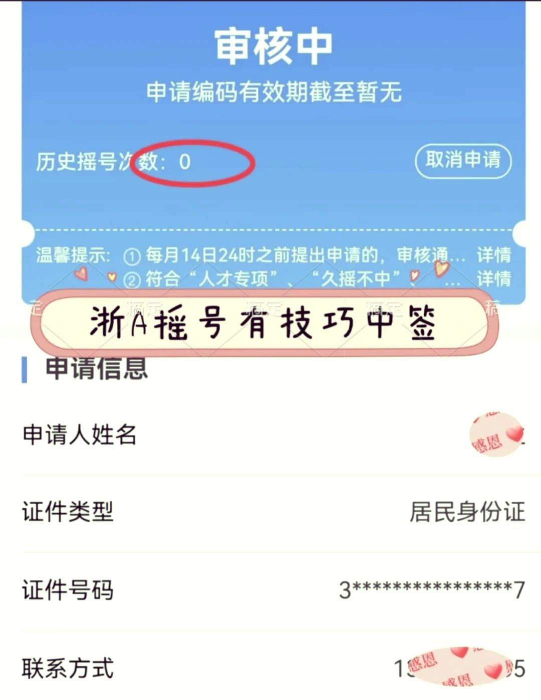 杭州车牌摇号的条件