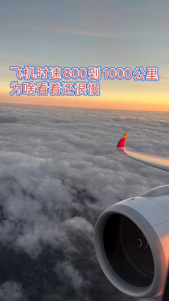 飞机时速一般多少公里