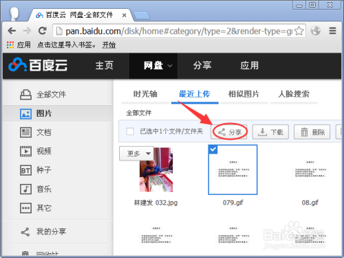 如何上传图片文件
