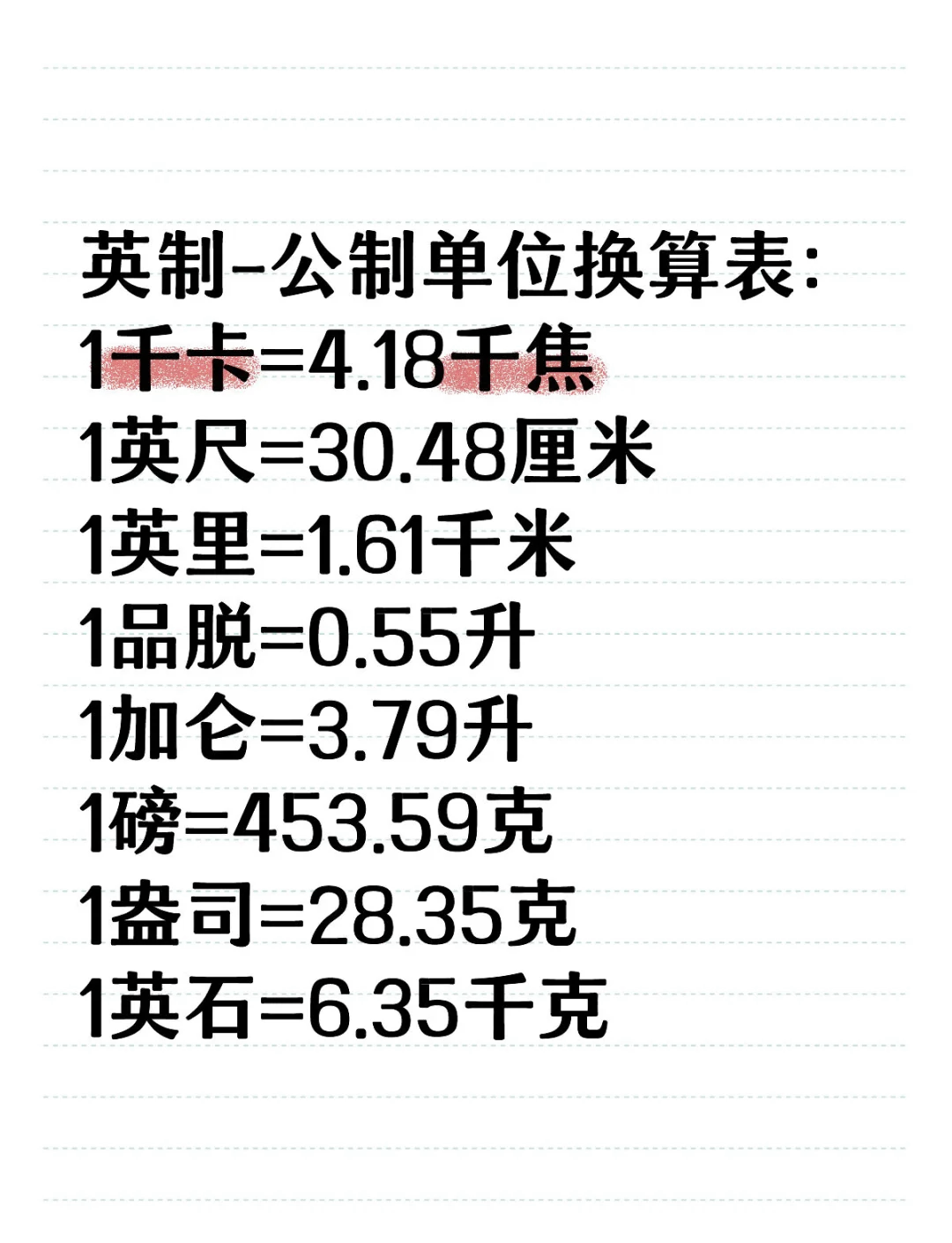 一磅等于多少克