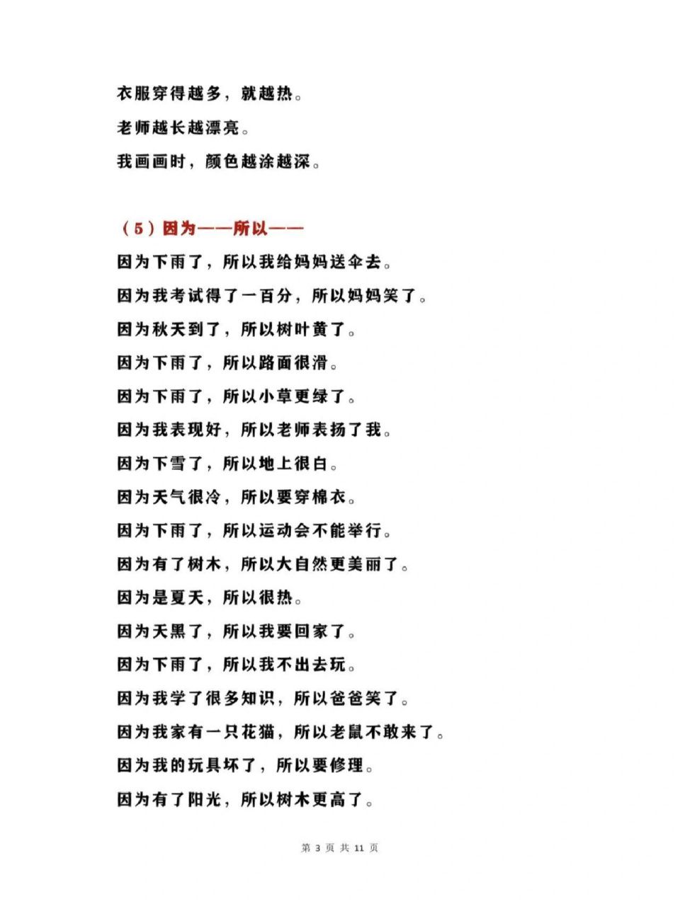 打比方和比喻句各是什么意思
