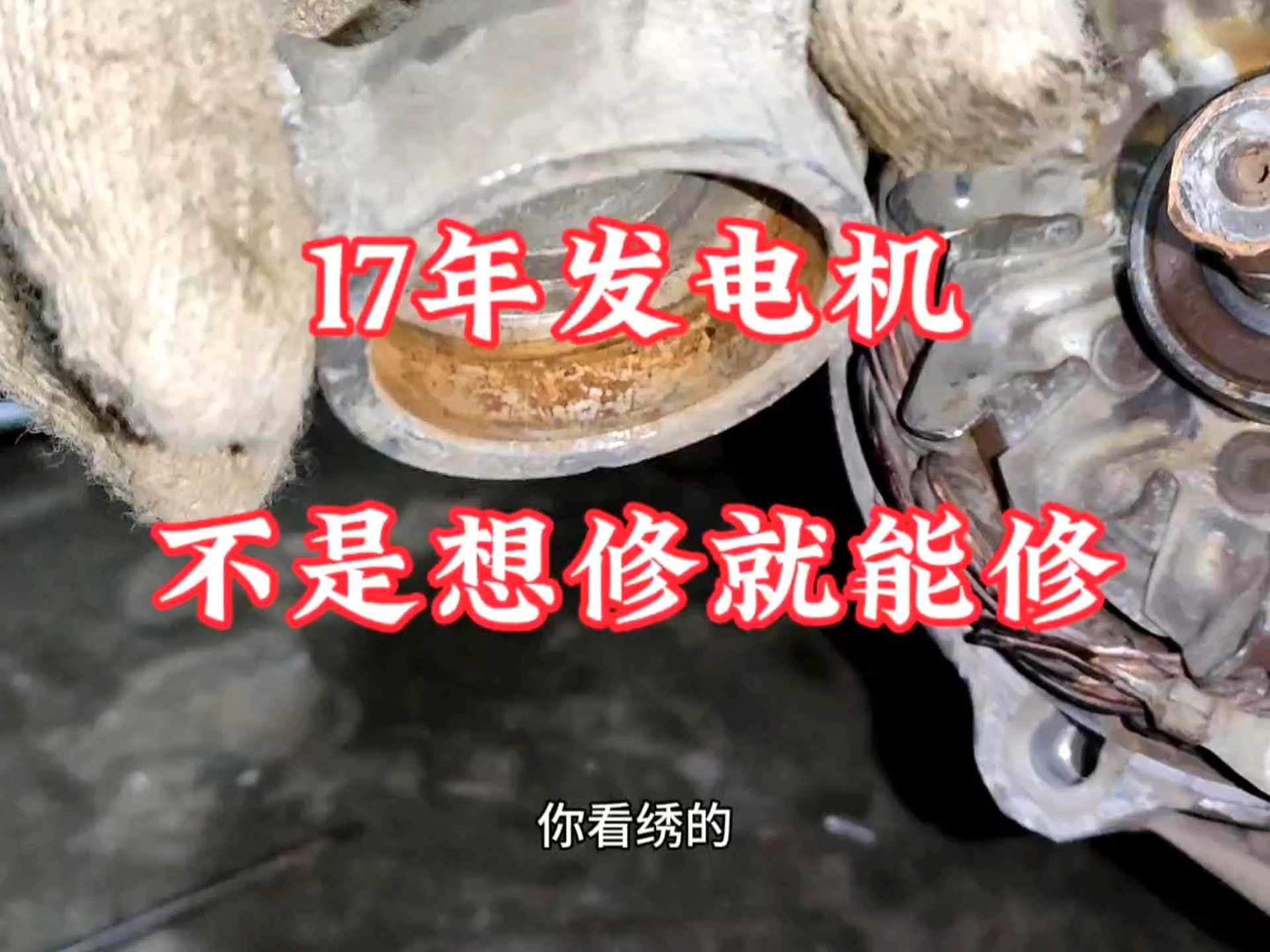 汽车发电机坏了有什么症状显示