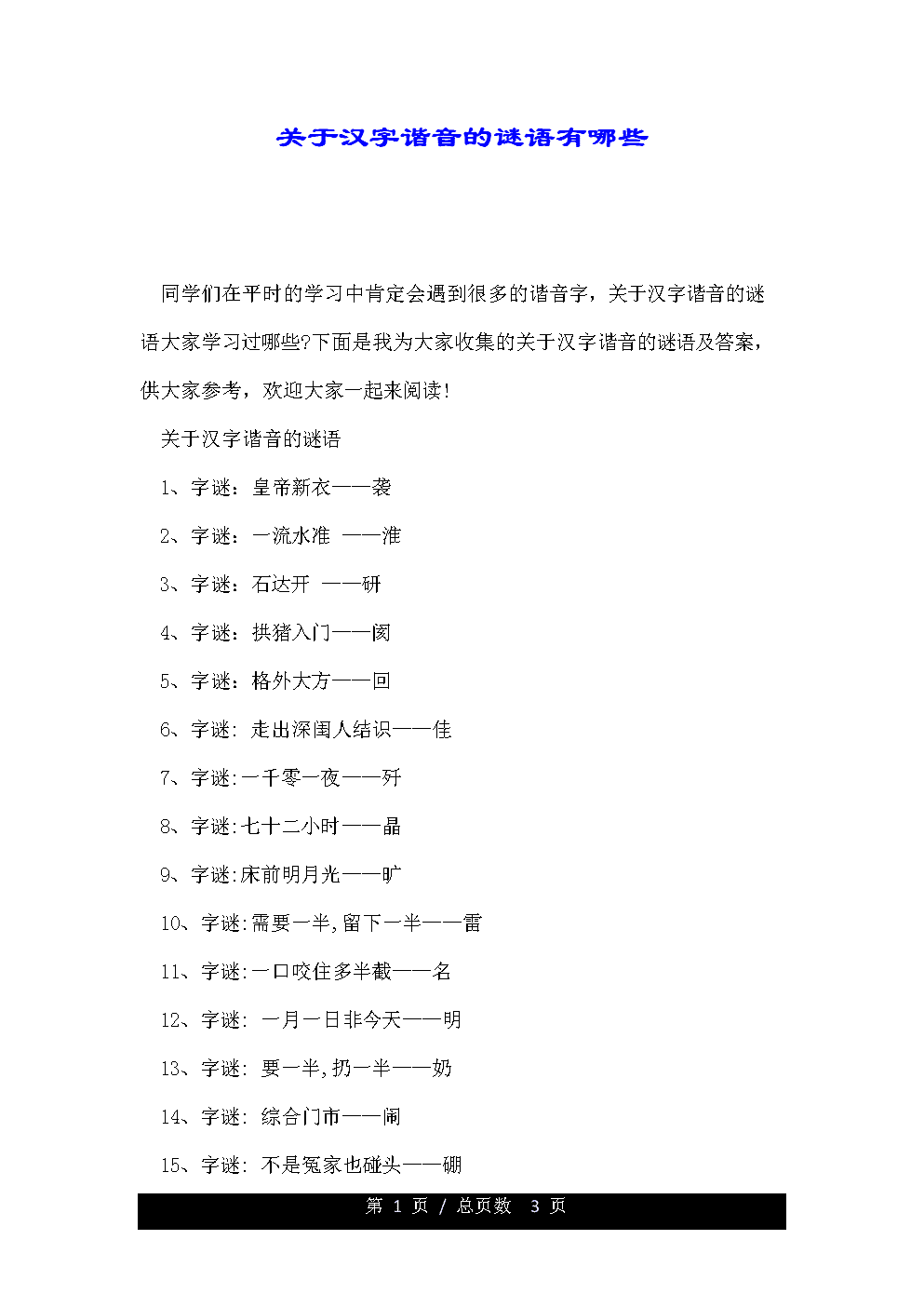 资讯 第39页