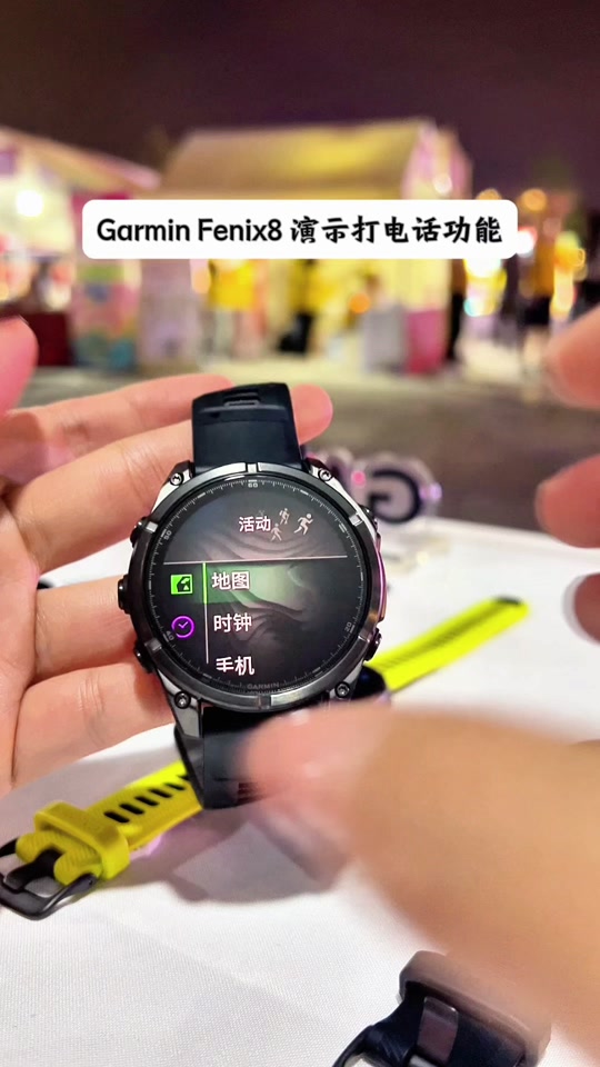佳明手表怎么连接手机