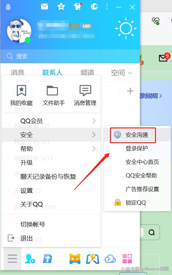 手机版qq怎么恢复好友