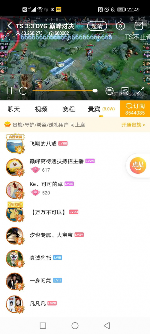 虎牙直播怎么赚钱