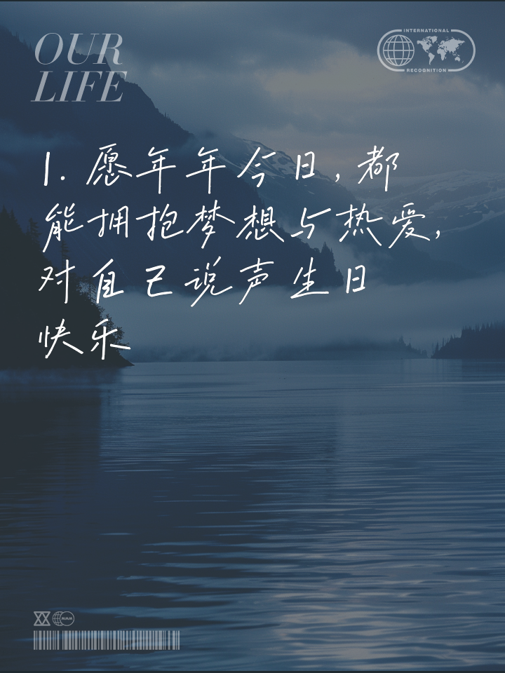 祝自己生日快乐祝福语