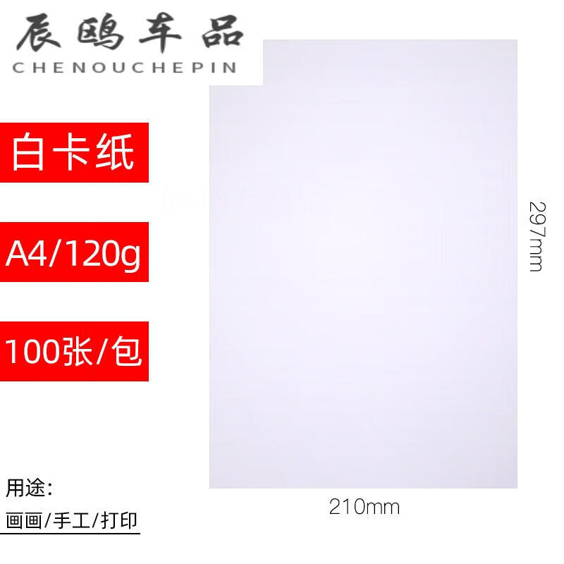 四开纸是A4纸吗