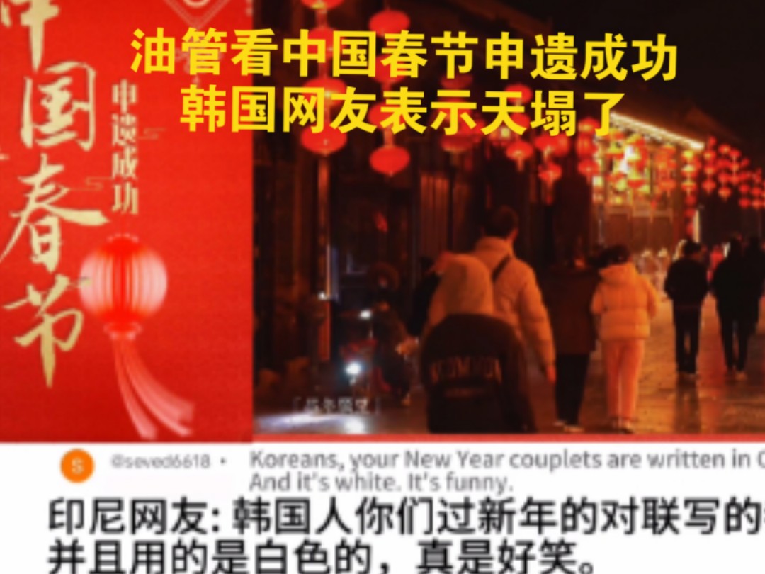 韩国文化申遗成功的有哪些