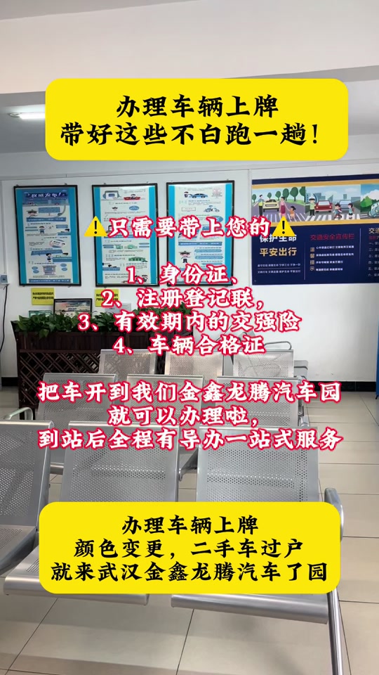 上牌需要哪些资料