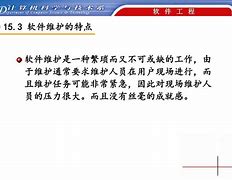 四个维护是指什么