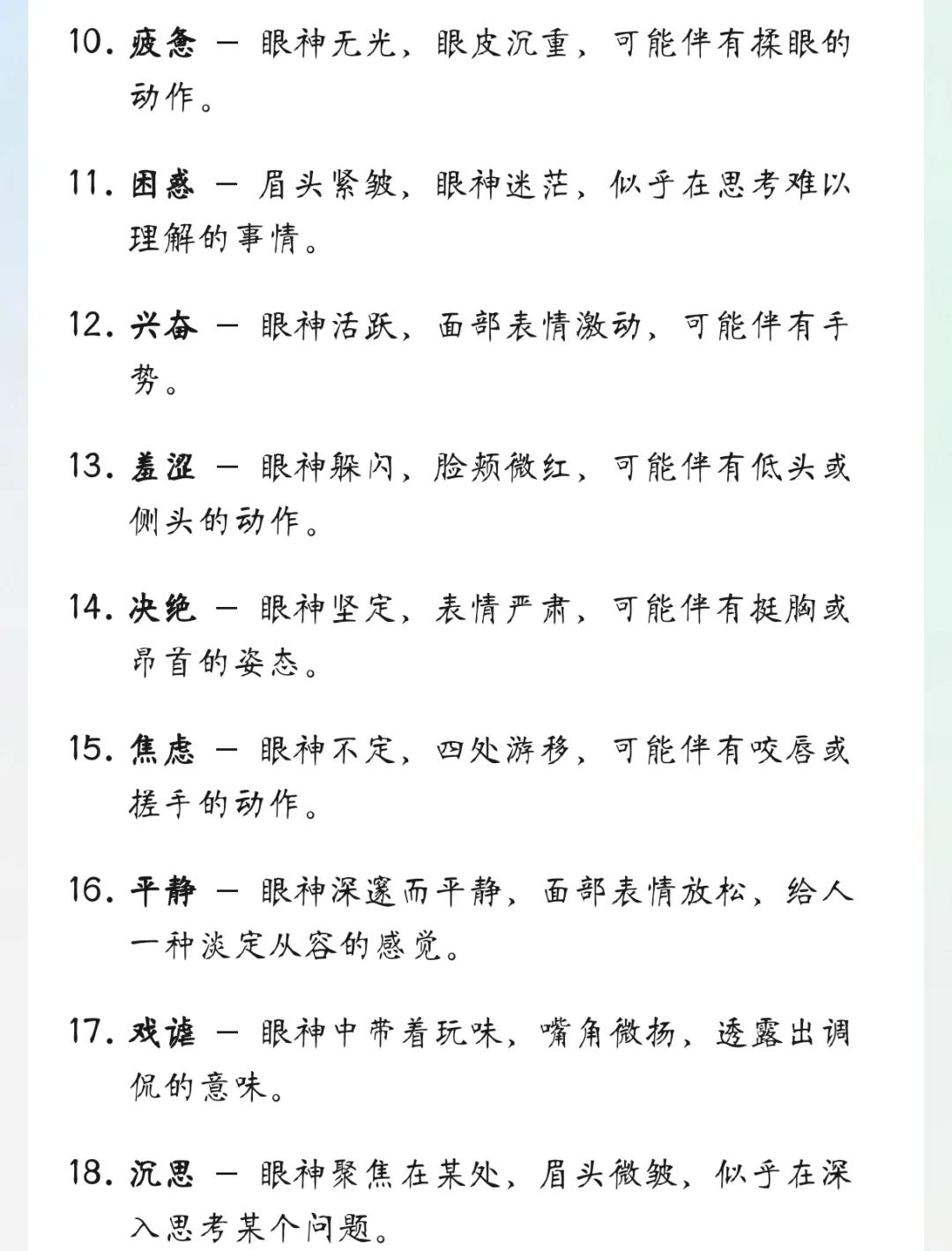 什么的情绪填词语