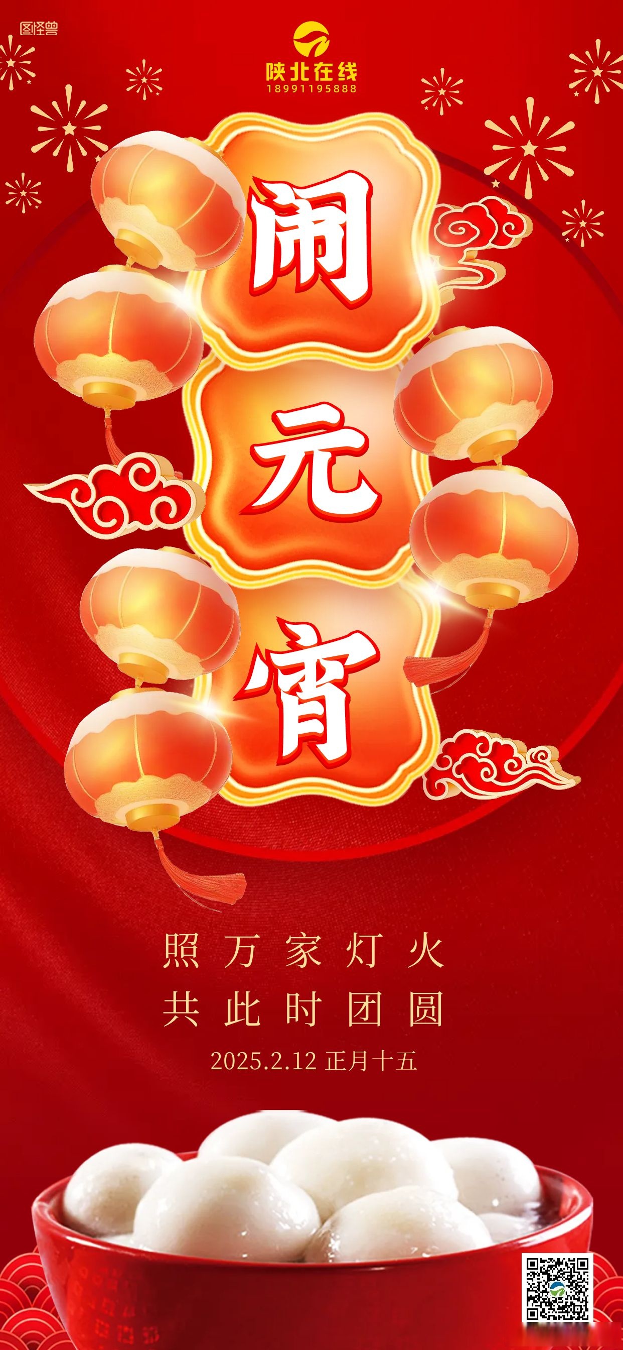 古代上元节是什么节日