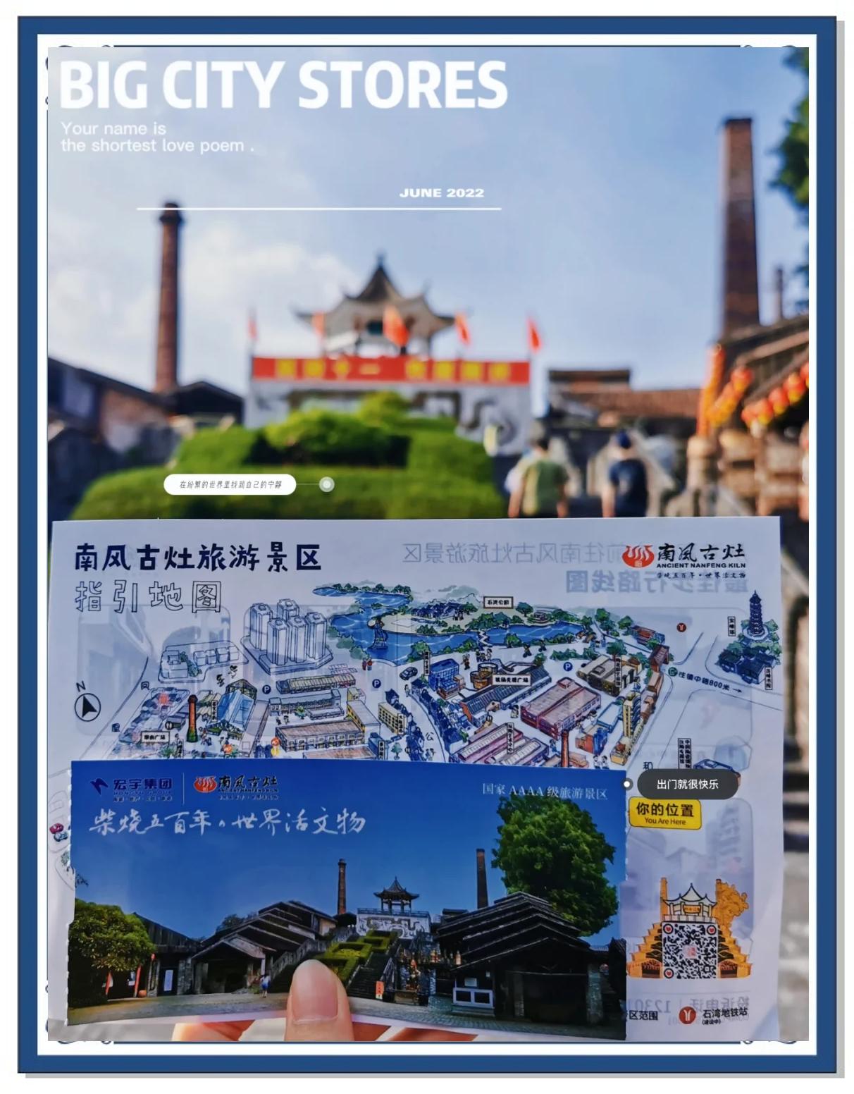 佛山南风古灶要门票吗