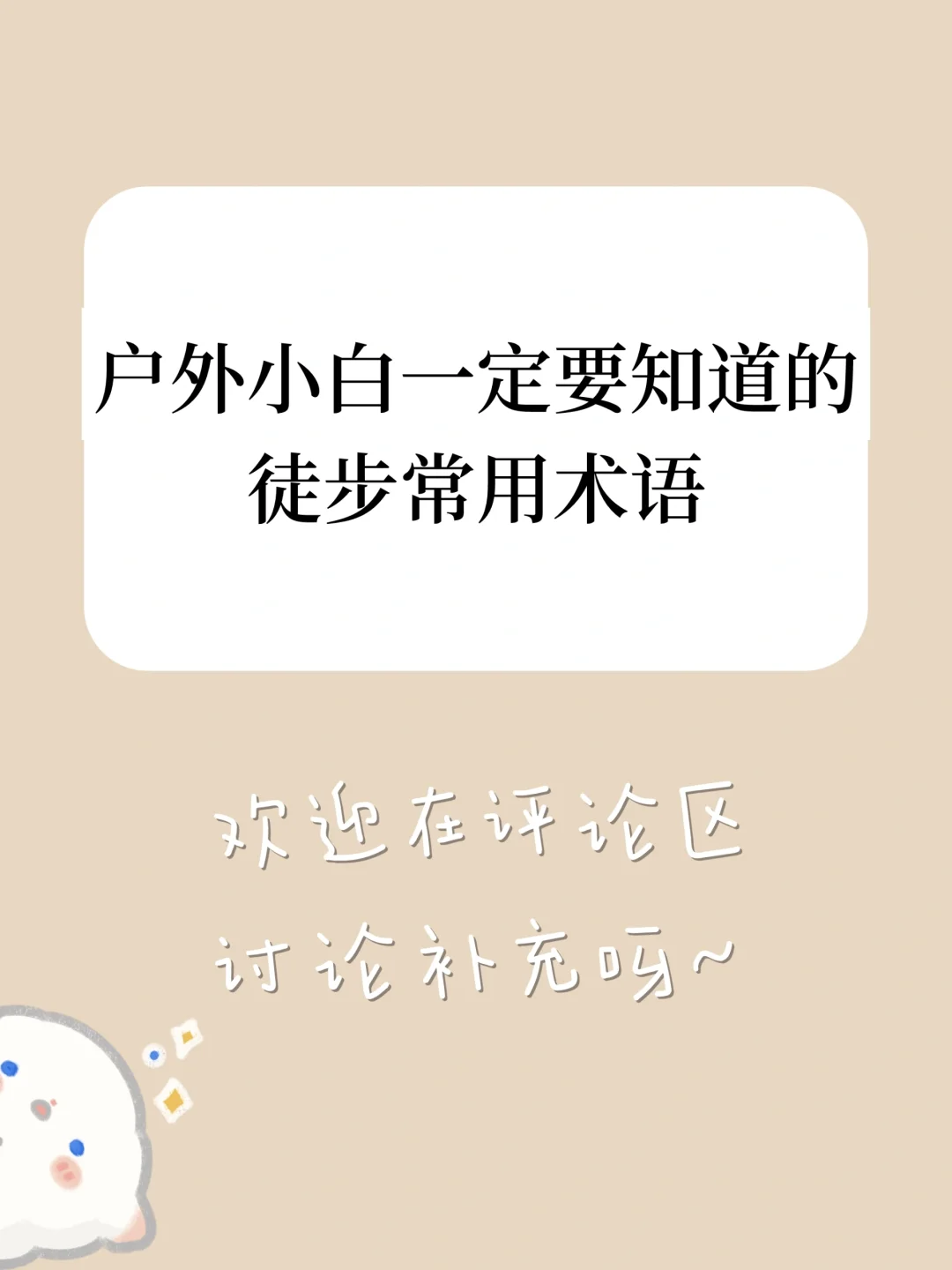 小白是什么意思