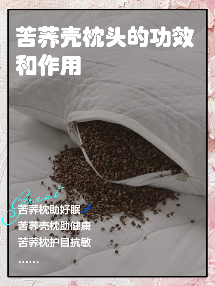 荞麦壳枕头怎么清洗