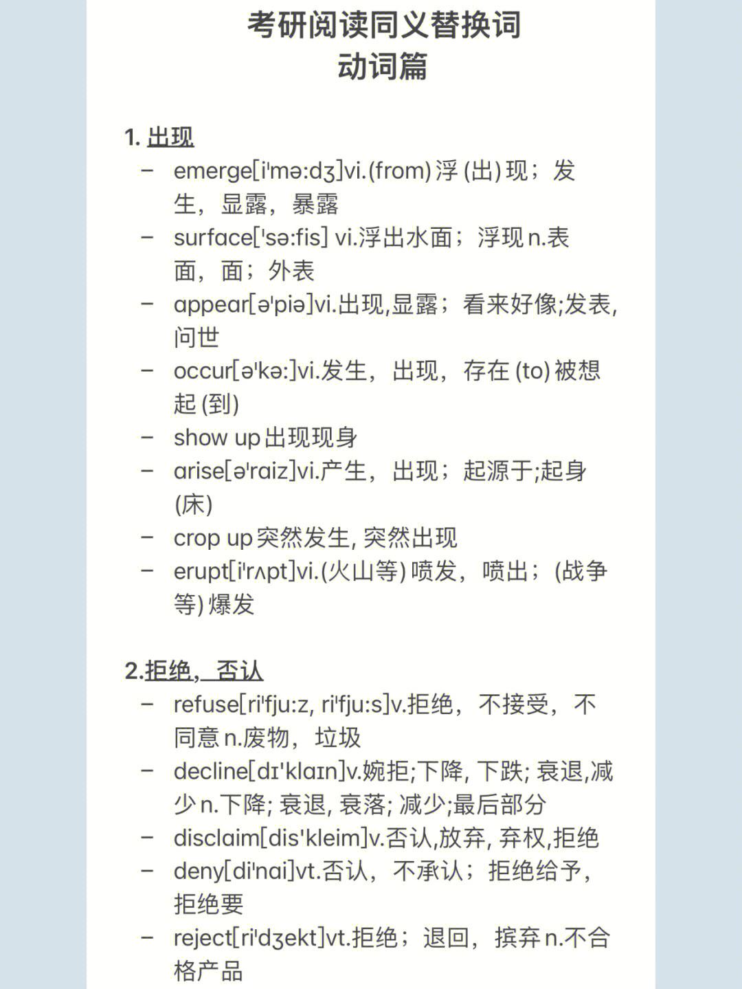 传神的近义词是什么