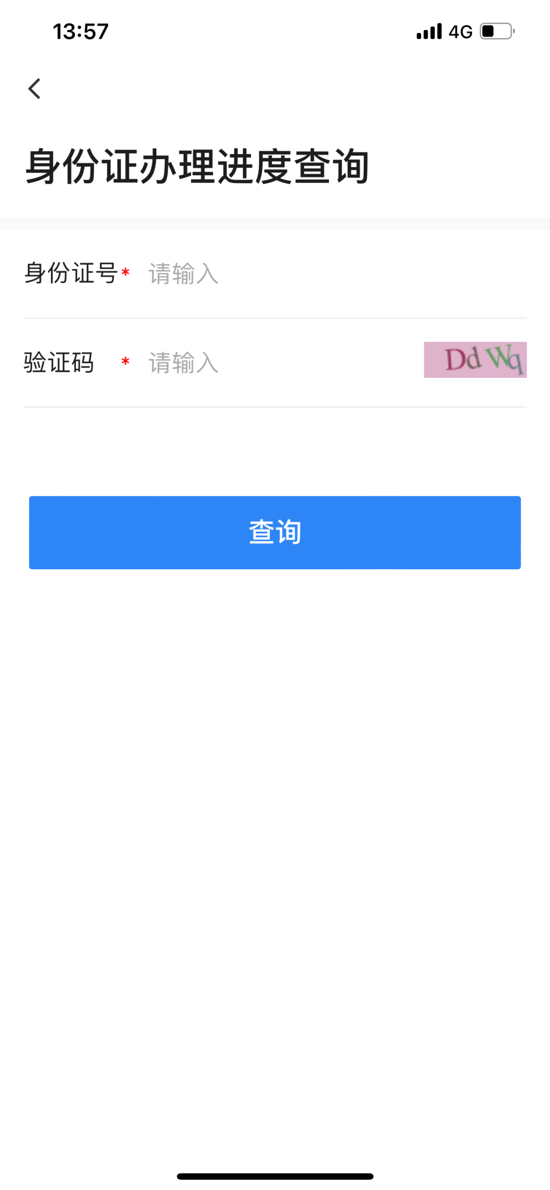身份证快到期了办理需要户口本吗