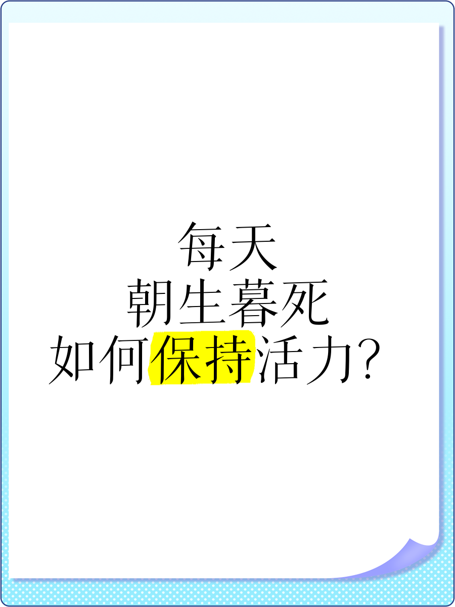 朝什么暮什么