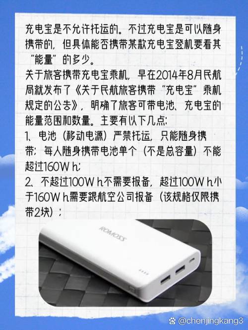 乘飞机可以带充电器充电宝吗