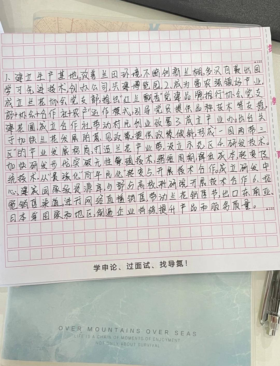 申论b类考什么