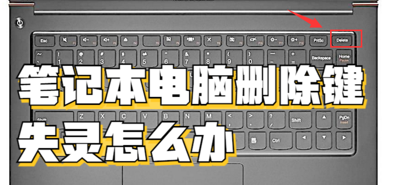 笔记本电脑怎么删除软件