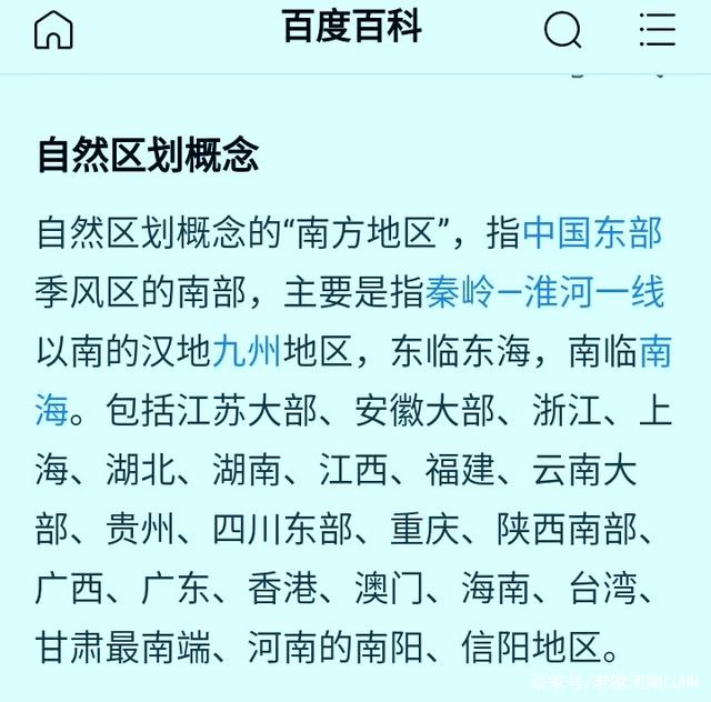 南方的地区有哪些省市