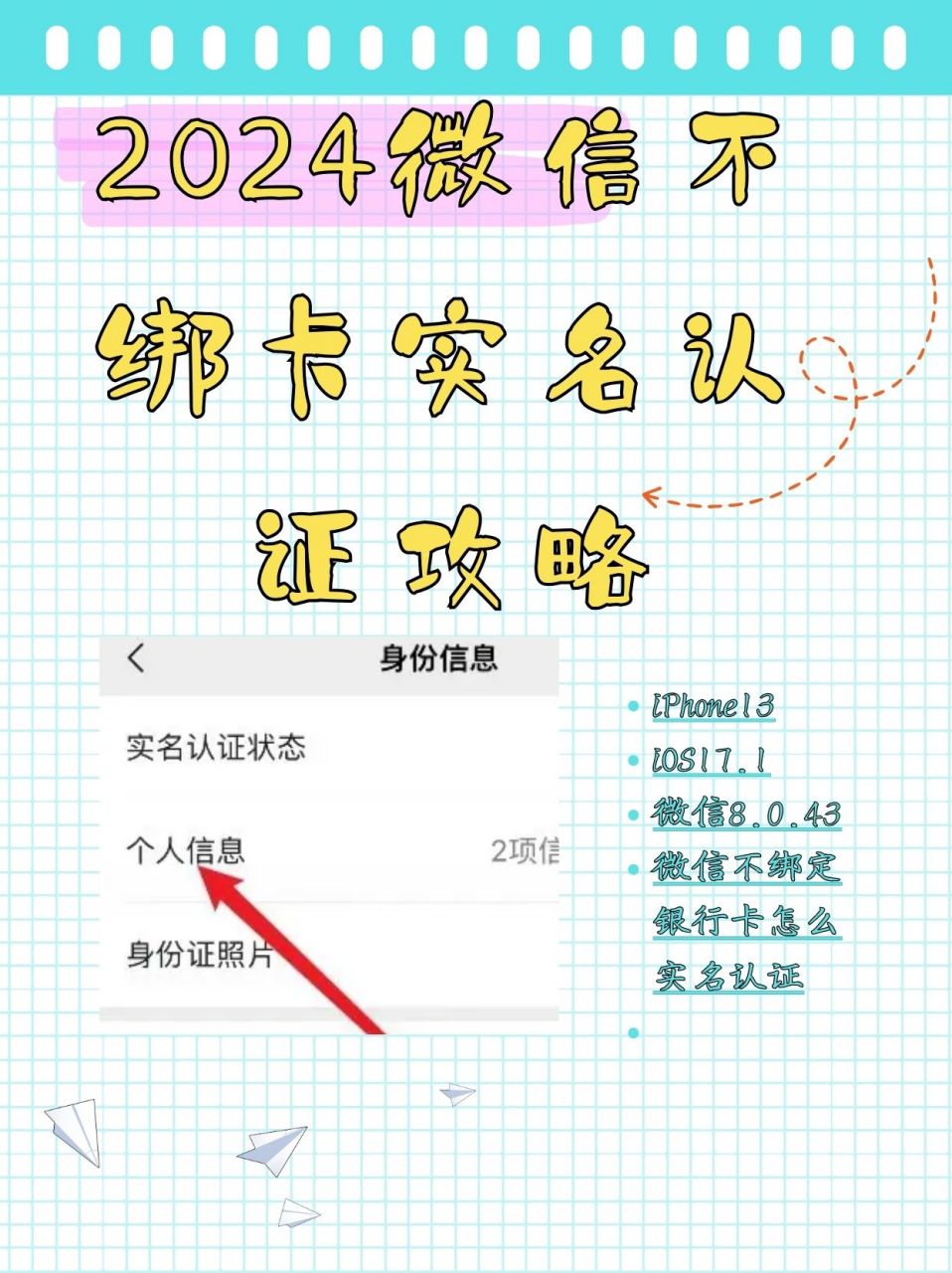 如何在网上进行手机号的实名认证
