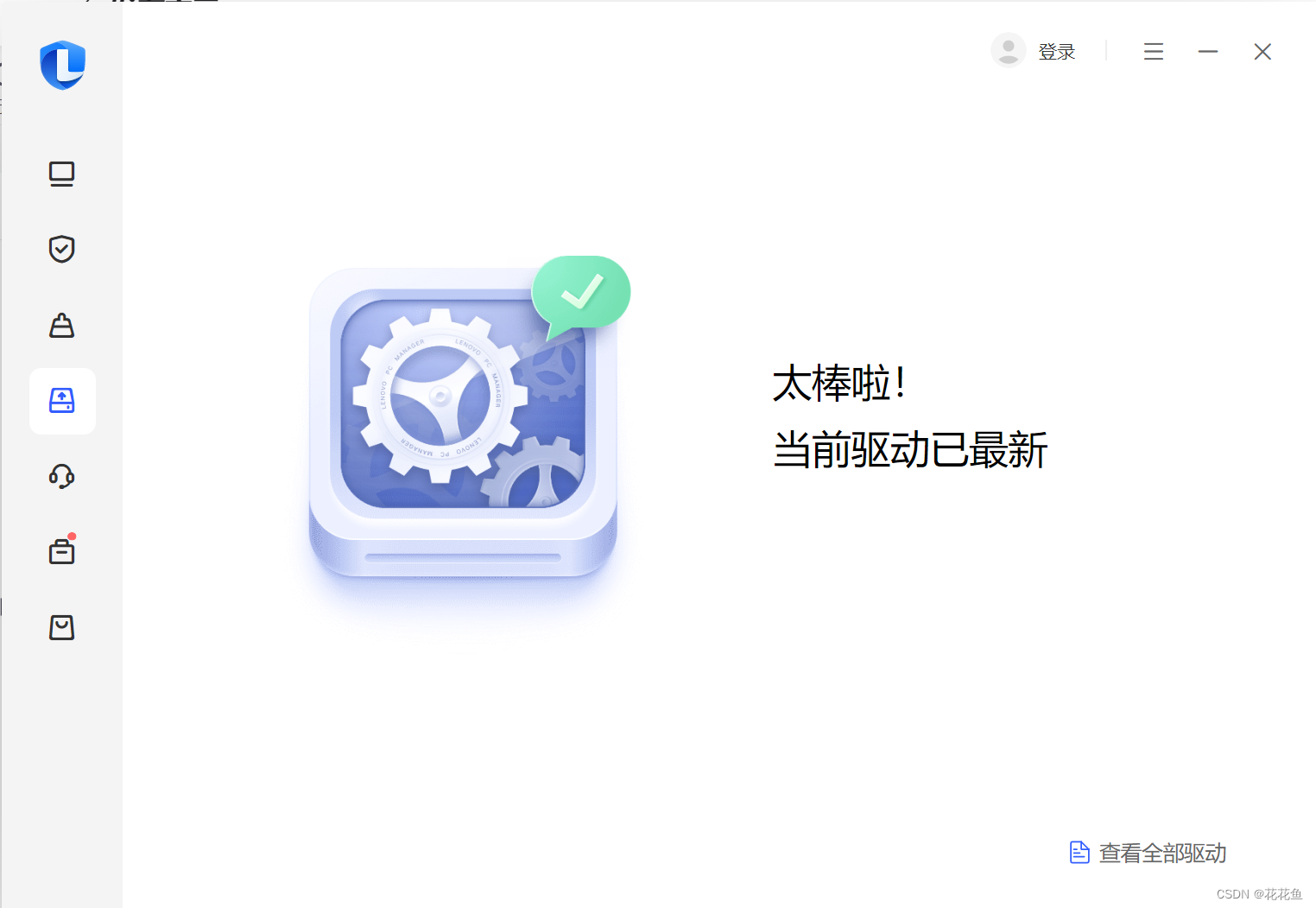 联想笔记本电脑屏幕亮度怎么调
