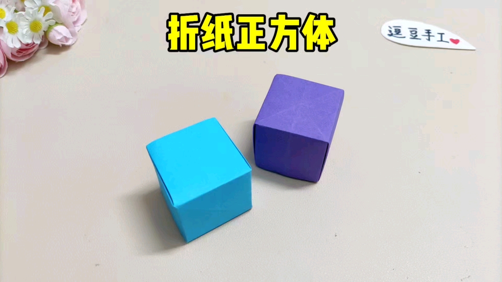 卡纸怎么做正方体