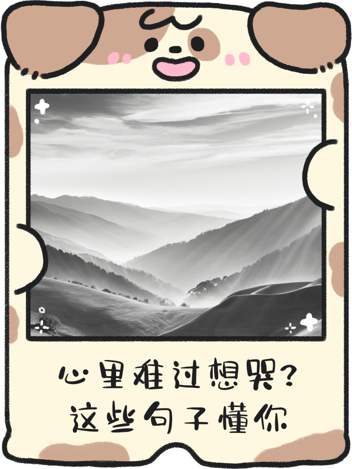 心里难过好想哭的伤感句子