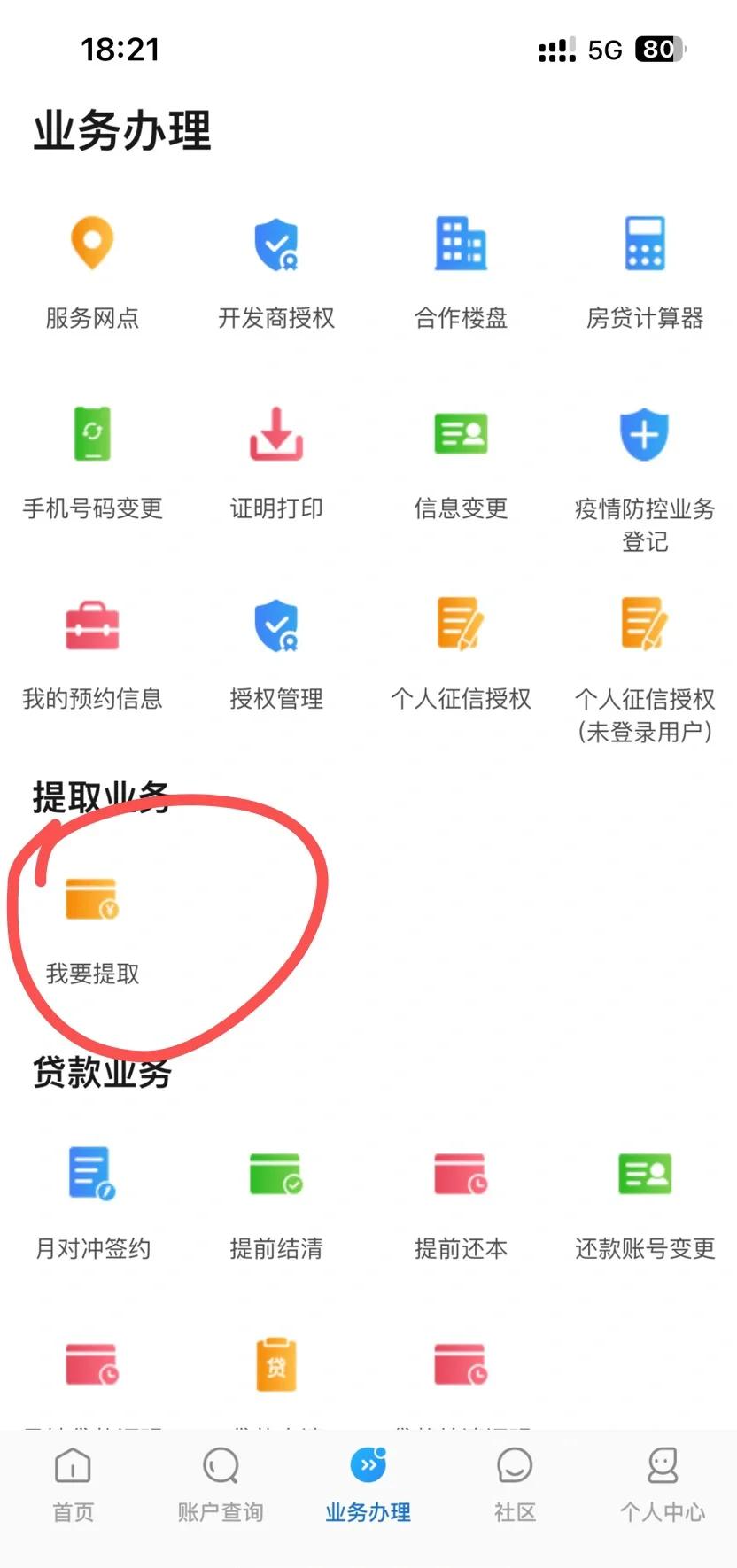 公积金租房提取多久可以到账