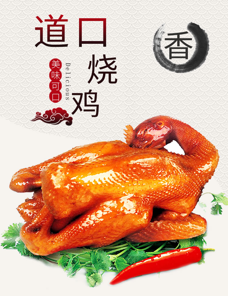 道口烧鸡是哪里的logo