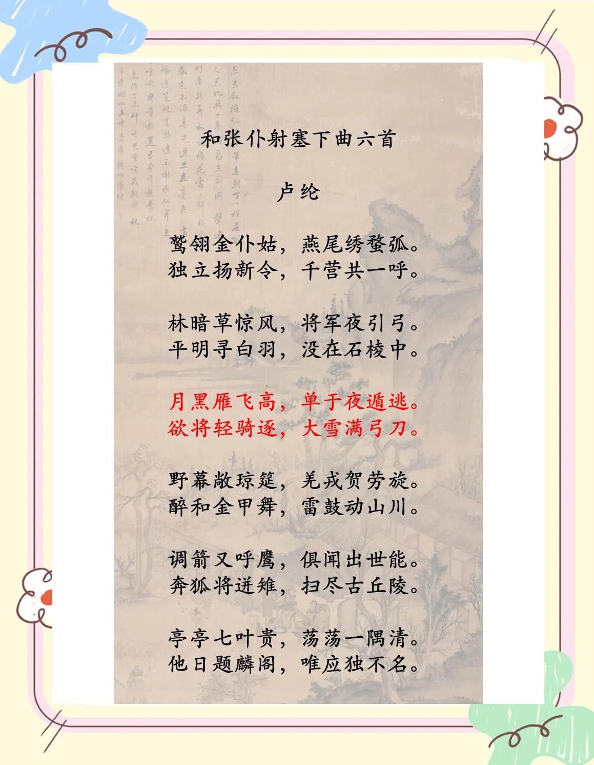 喜外弟卢纶见宿赏析