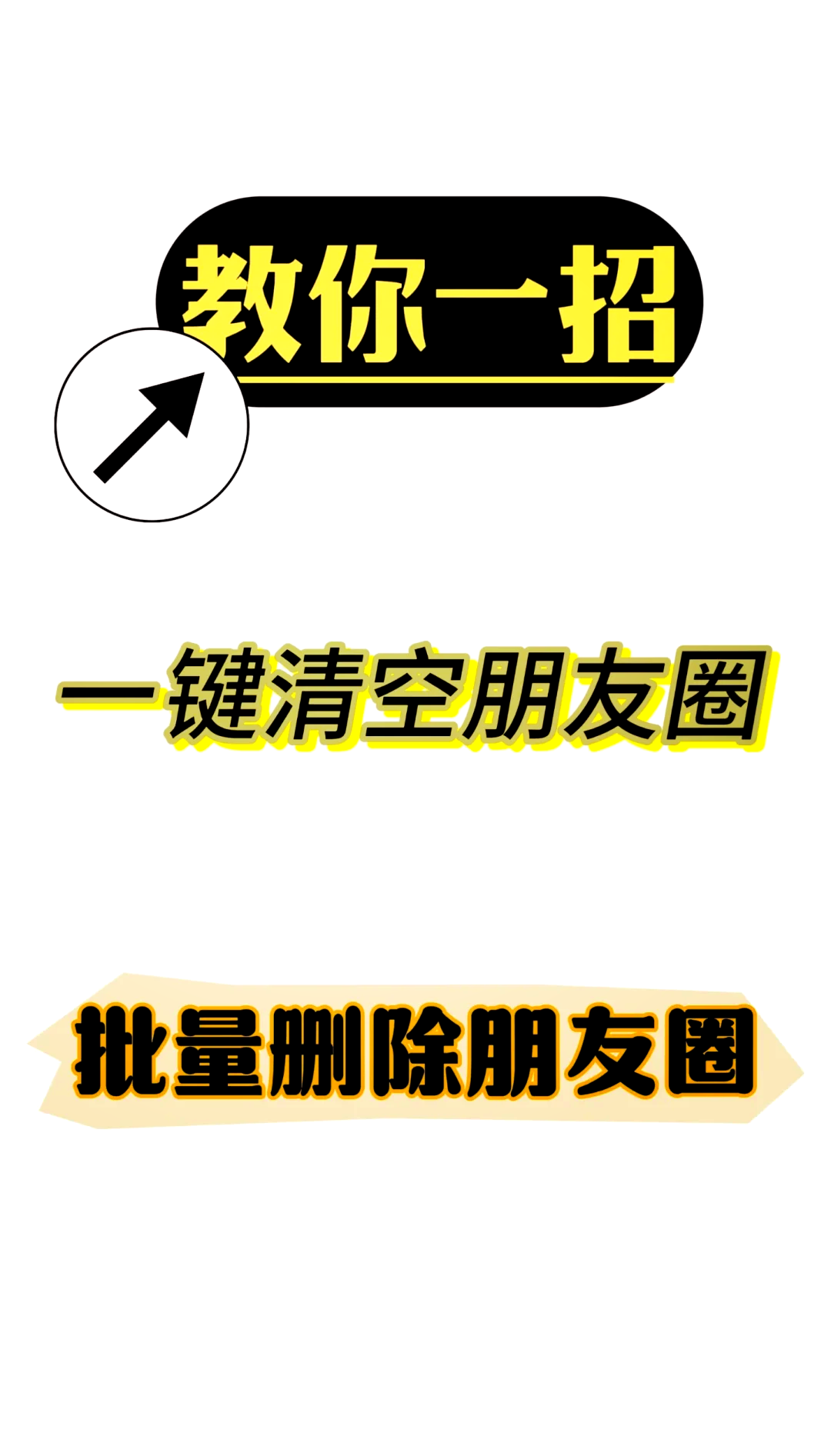 手机qq怎么一键清空所有好友