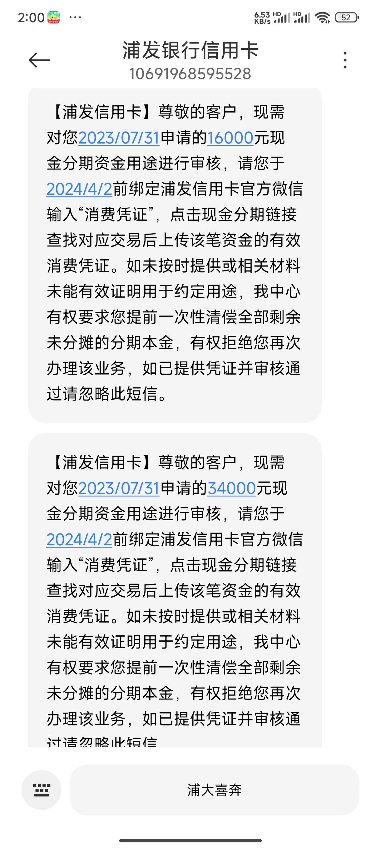 浦发银行万用金什么意思