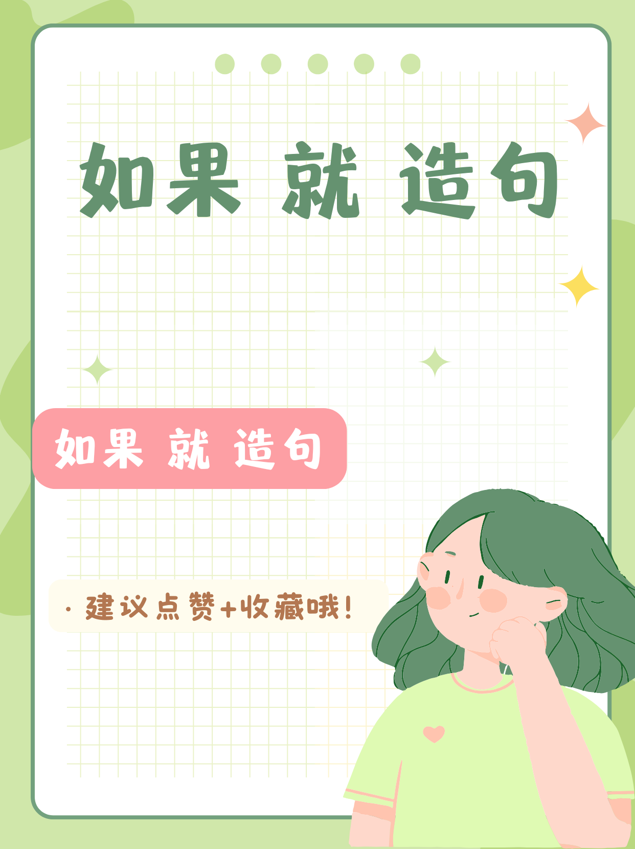 有的什么有的什么还有的什么造句