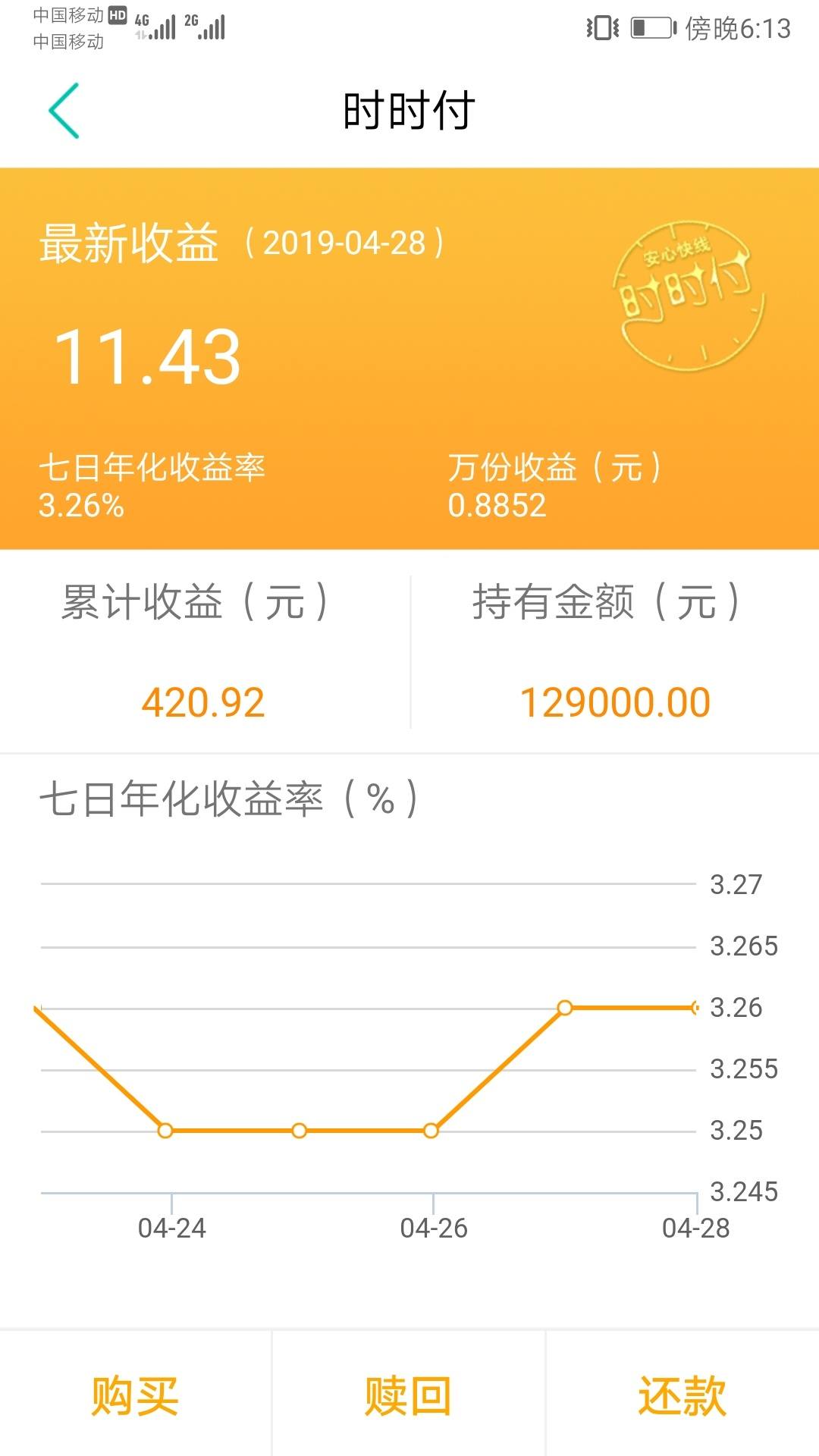 农行转农行要多久到账