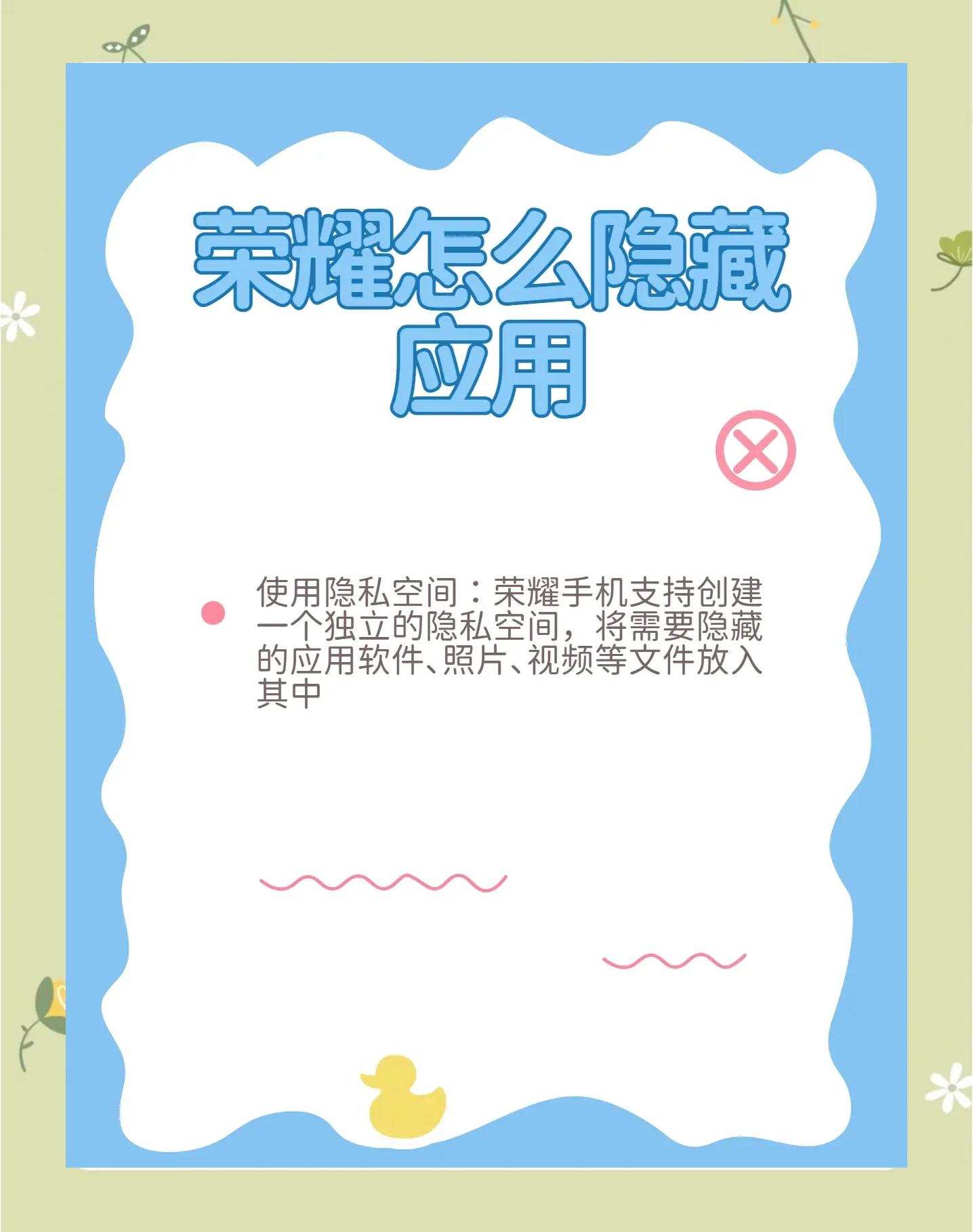 华为nova3怎么隐藏应用