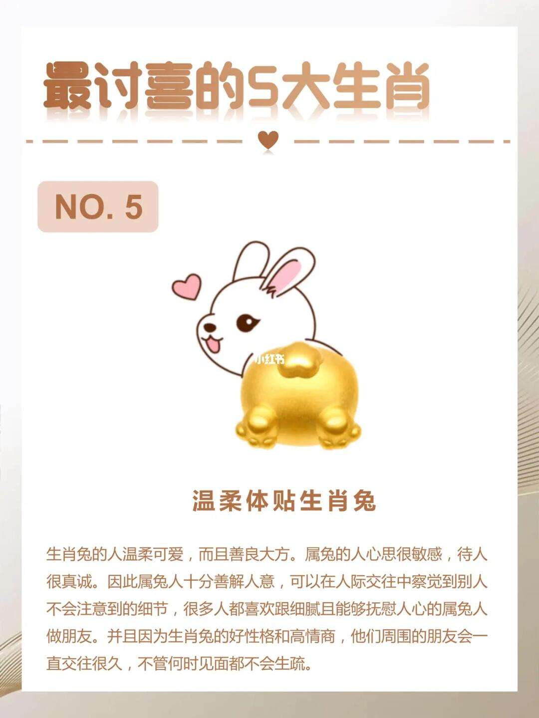 欲钱看遥控打一生肖