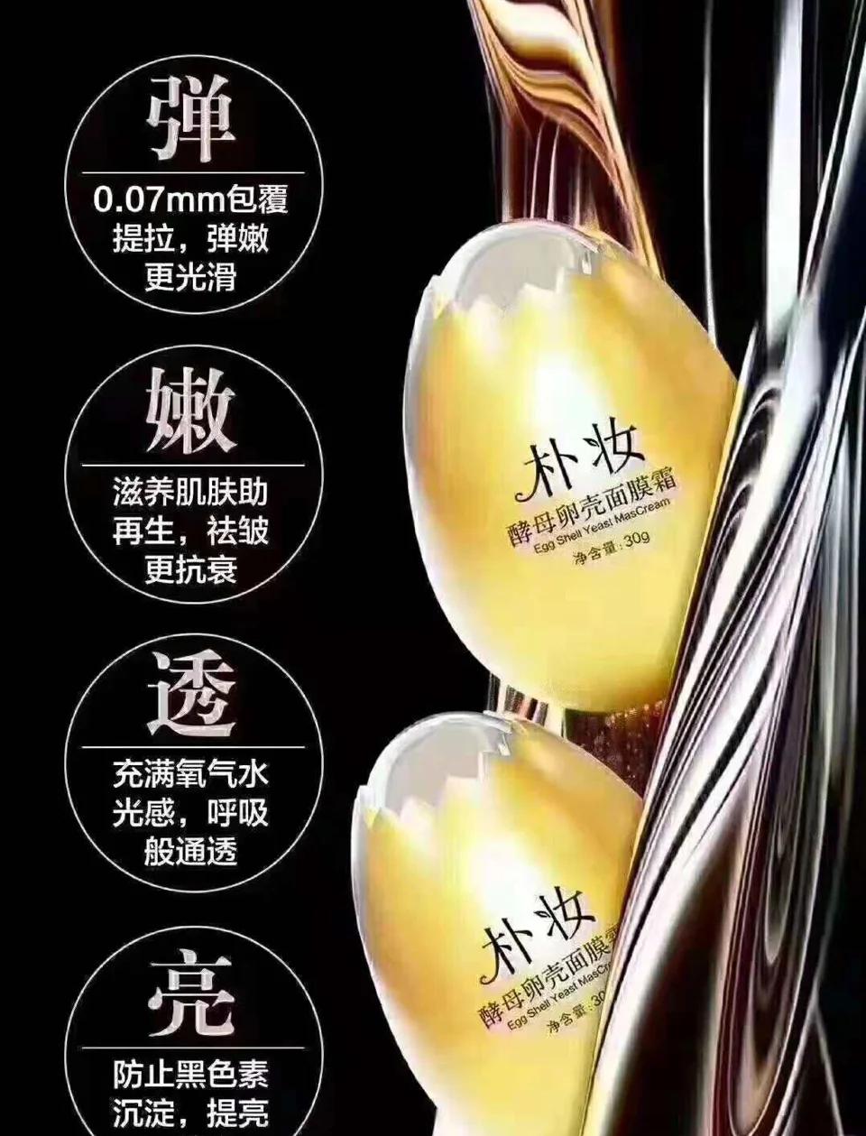 朴妆蛋蛋面膜被曝光了是真的吗