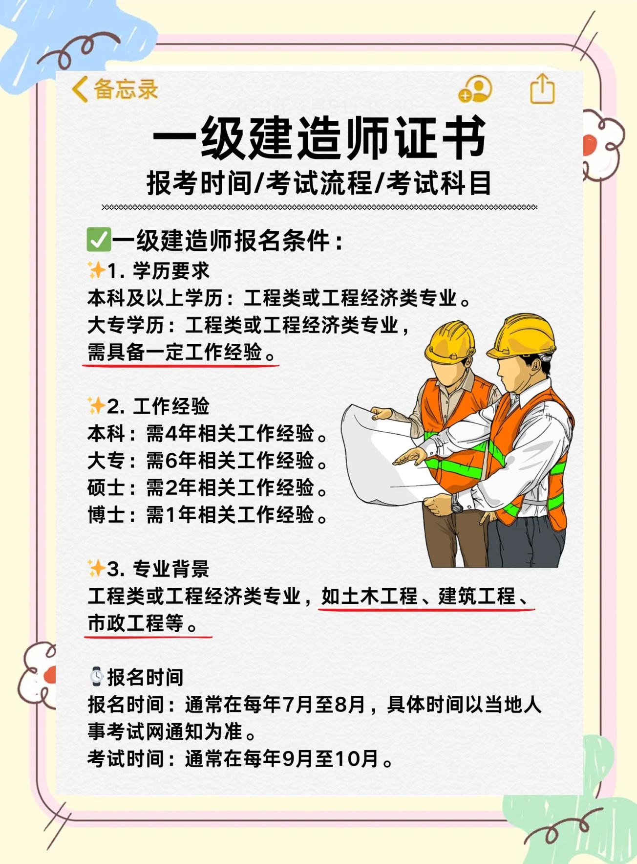 一级建造师准考证怎么打印