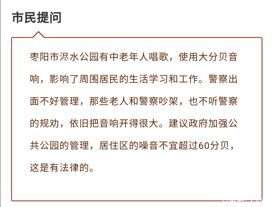 扰民是几点到几点