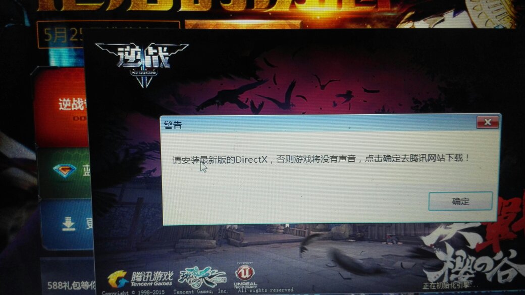 逆战怎么切回旧大厅