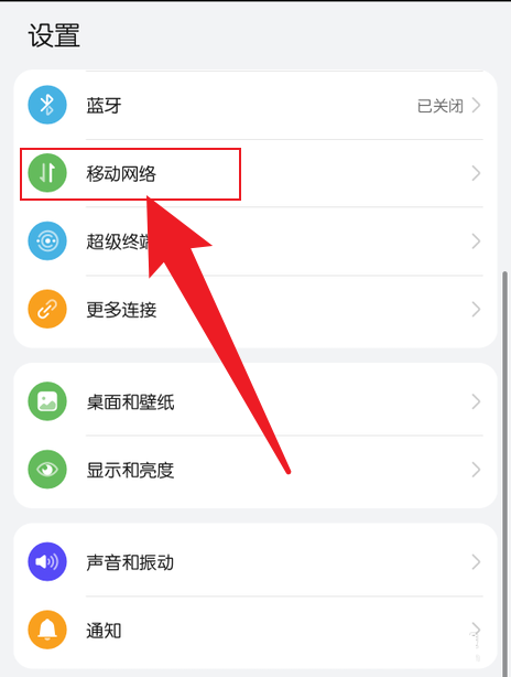 华为手机怎么开空调啊