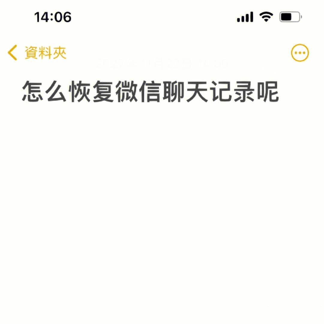 恢复某个人聊天记录